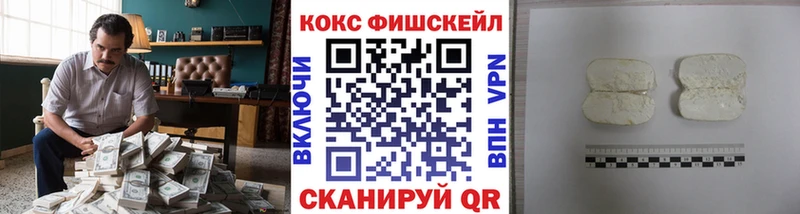 КОКАИН Fish Scale  Нижняя Салда 