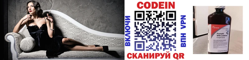 Кодеиновый сироп Lean напиток Lean (лин)  площадка как зайти  Нижняя Салда 