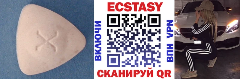 ЭКСТАЗИ 250 мг Нижняя Салда