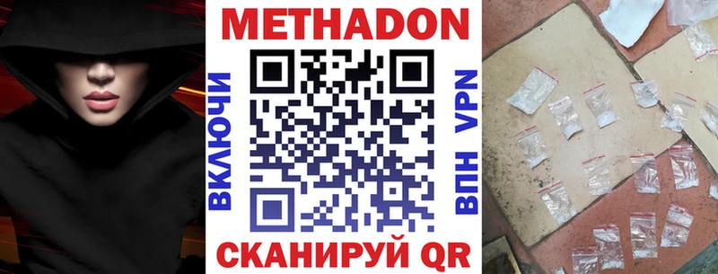 Метадон methadone  Нижняя Салда 